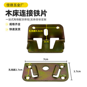 Bed <b>Hanging</b> Connector Zinc Plated Carbon Steel Durable Indoor Furniture Joint <b>Bracket</b> - Product Image 5