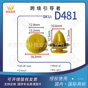 แผ่นกันกระแทกประตูรถยนต์รุ่น D481 สีเหลือง พร้อมตัวล็อคอัตโนมัติ สำหรับตกแต่งภายในรถยนต์ - Product Image 5
