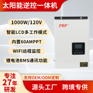 อินเวอร์เตอร์พลังงานแสงอาทิตย์ PBP 1KW 110V/120V ระบบไฮบริดแบบออฟกริดเฟสเดียวสำหรับระบบโซลาร์เซลล์ - Product Image 5