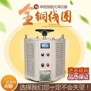 Regulador de Voltaje de Contacto TDGC2J-1KV 3KV 10KV 5KC (0-300) Totalmente de Cobre de 5000W, Estabilizadores de Alta Gama para Uso Doméstico - Product Image 3