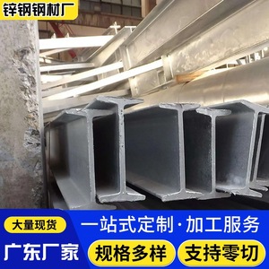 Poutre en acier galvanisé I-Beam 6m Q235B en acier faiblement allié pour la construction d'usines, poutre de support de charge, stock disponible, Foshan Guangdong - Product Image 5