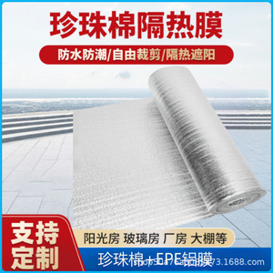 Rouleau de film d'aluminium en coton perlé, largeur 1000 mm, isolation pour toiture et stockage, avec support de personnalisation - Product Image 3