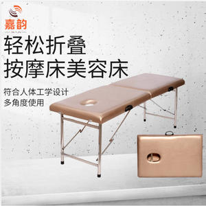 Lit de massage pliable portable, point original renforcé, pour la beauté à domicile, produit en gros - Product Image 1