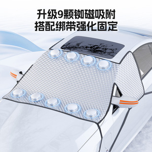 Housse de protection pare-brise anti-givre pour voiture, épaisse, protection hivernale, double couche, motif en treillis, imperméable, type fixation par pince de porte - Product Image 4
