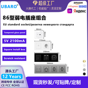 ปลั๊กไฟติดผนังอูบาโร 258x86 มม. พร้อมช่องเสียบ RJ45 และพอร์ต USB สำหรับบ้านและสำนักงาน - Product Image 5