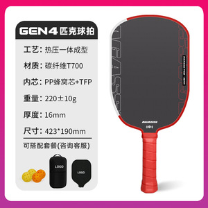 Raquette de pickleball Agassi 16 mm en fibre de carbone T700, antidérapante, forme standard, pour l'entraînement - Product Image 5