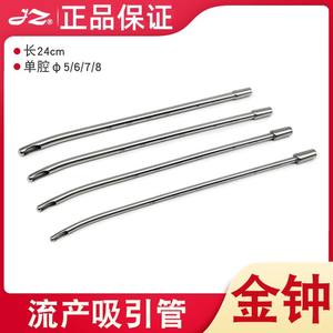 Tubo de succión para aborto Shanghai Jinzhong de 5-8 mm, dispositivo de succión ginecológica, herramienta quirúrgica metálica - Product Image 5