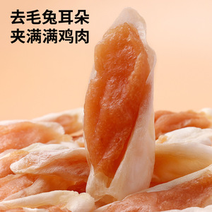 Friandises pour chiens Xiongxiong Liangpu en forme d'oreilles de lapin, garnies de viande de poulet, pour petits chiens, friandises d'entraînement, forte teneur en viande, friandises pour animaux de compagnie - Product Image 1