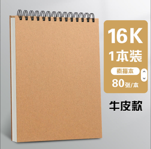 Factory sell B5 Blank Notebook 10.5" X 7.5" Spiral Notebook Sketch Book 100gsm Sketchbook for <b>Drawing</b> College School <b>Office</b> - Product Image 2