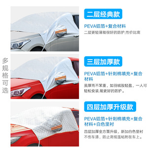 แผ่นบังแดดรถยนต์แบบครึ่งคัน ยี่ห้อ Ekos Snow Shield ผลิตจากอลูมิเนียมฟิล์มหนาพิเศษ กันน้ำ กันหิมะ กันน้ำแข็ง - Product Image 3