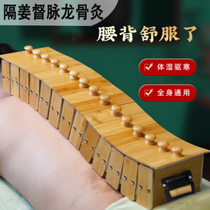 Bamboo Dragon Bone Moxibustion Box For Spinal Health Massage With Ginger Separation And Du Meridian Therapy - Product Image 2