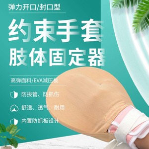 Les gants de contention en coton médical Montai sont conçus pour éviter les griffures chez les personnes paralysées, les personnes atteintes de démence, etc. - Product Image 5