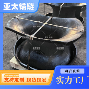 อุปกรณ์ยึดโซ่สมอเรือ ยี่ห้อ Yatai ผลิตจากเหล็กกล้า สำหรับระบบจอดเรือ ใช้สำหรับเปลี่ยนซ่อมแซม ได้รับการรับรองจาก CCS - Product Image 4