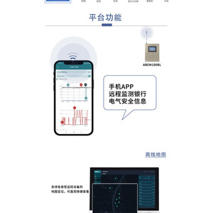 Ankerui AcrelCloud-6500 Cloud Platform Banking Industry Secure Electricity Use - Product Image 2