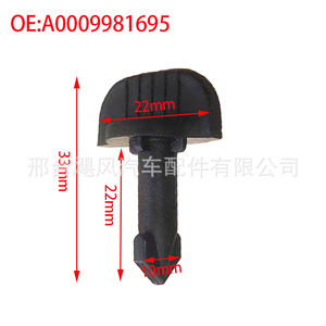 Clip para Radiador de Capó de Coche A0009981695, 22 mm x 33 mm, para BMW Serie 3, Serie 5, Mercedes-Benz X204 - Product Image 1