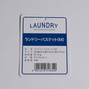 Etiqueta de papel para ropa ecológica - Product Image 2