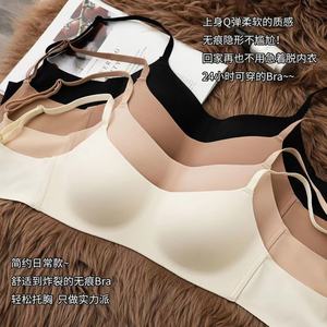 Soutien-gorge sans couture Su Xiu, bonnets moulés fins, sans armatures, confortable et respirant pour femmes, soutien et lift pour petites poitrines, anti-affaissement - Product Image 1