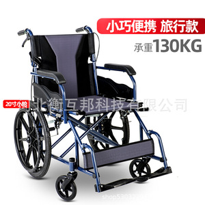 Heng Hubang Manual Wheelchair Folding Lightweight Portable Elderly Mobility Aid With Breathable Seat <b>Pad</b> - Product Image 2
