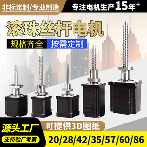 มอเตอร์บอลสกรู Bofei ขนาด 42 มม. แรงบิดสูง ความแม่นยำสูง สำหรับเครื่องพิมพ์ 3 มิติ และเครื่องขันสกรูอัตโนมัติ - Product Image 4