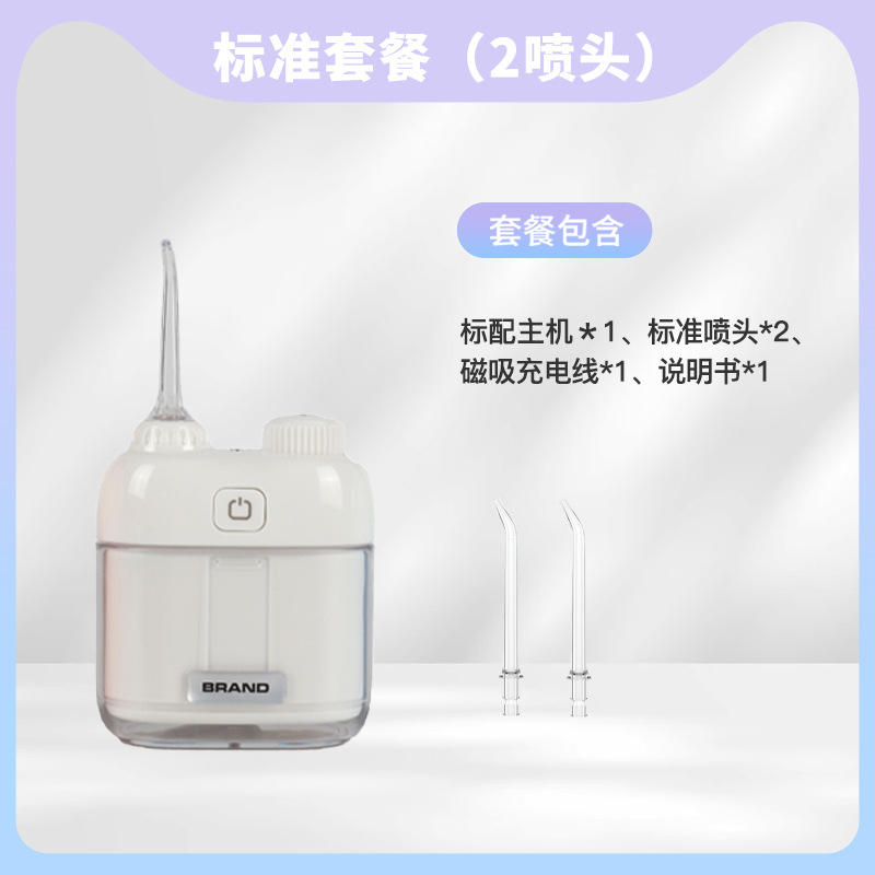 White-2 spray nozzle