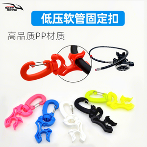 KEEP DIVING Drifting Spare Secondary Head <b>Quick</b> Release Buckle BCD Breathing Regulator Low Pressure Tube <b>Clamp</b> Hose Hook PVC - Product Image 1