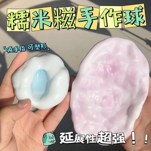 Juguete para Amasar y Relajarse, Simulación de Mochi con Textura Pegajosa y Buen Tacto, Juguete Antiestrés, Pelota Antiestrés, Juguete Taba - Product Image 4