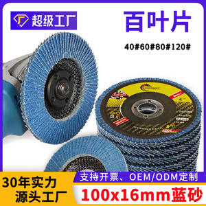 Disque à lamelles calciné de qualité export du fabricant, 4 pouces, 100x16, avec revêtement en maille, en zircone corindon bleu sable, pour ponçage - Product Image 4