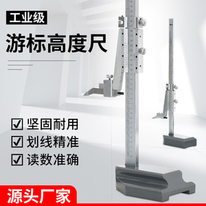 Vernier Height Gauge 0-200-300-500-600mm High Precision Scribing Ruler Stainless Steel Measuring Instrument - Product Image 3