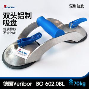 Ventouse à deux têtes Bohle Veribor avec poignée en aluminium, capacité de 70 kg, pour surfaces en verre et en métal - Product Image 5
