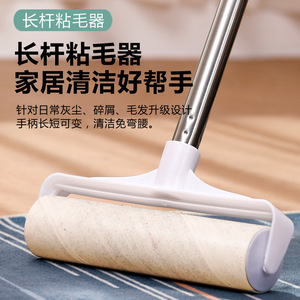 Long Handle <b>Lint</b> <b>Roller</b> 93Cm Extendable For Pet Hair Floor Cleaning Multifunctional Household Use - Product Image 2