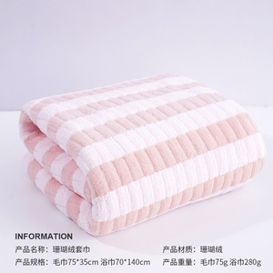 Serviette de bain en polaire corail rayée, extra épaisse et absorbante, pour usage domestique, rectangulaire, gris et blanc - Product Image 5
