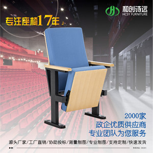 เก้าอี้หอประชุมเฮ่อชวนหยู่ รุ่น P8107 พร้อมที่วางแขน สำหรับโรงเรียนและโบสถ์ - Product Image 2