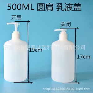 ขวดพลาสติกทรงกลมขนาด 500 มล. ยี่ห้อชุนเฉิง พร้อมฝาปั๊ม สำหรับบรรจุโลชั่น แชมพู น้ำยาล้างจาน เจลแอลกอฮอล์ล้างมือ - Product Image 3