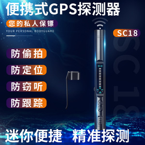 SC18 Anti Spying <b>Detector</b> <b>RF</b> Signal Scanner With Display For Hotel Room Surveillance Detection - Product Image 4