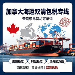 Logística de Foshan, China a Canadá, América del Norte, Envío Exprés LCL, Puerto de Vancouver, Muebles para Toda la Casa, Sofás, Tarifa por Metro Cúbico - Product Image 4