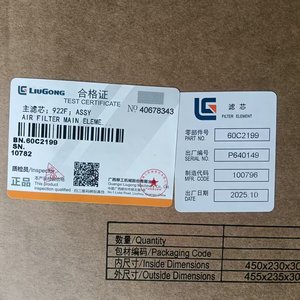 Filtro Principal LIUGONG 60C2199 para Excavadora y Cargadora de Ruedas - Product Image 6