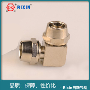 Zhuji Rixin All Copper Double-Ended <b>Quick</b> Turn Elbow 90 Degree Pneumatic Right Angle <b>Connector</b> Lock Nut Fitting - Product Image 5