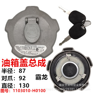 ฝาถังน้ำมันดงเฟิงใหม่ อลูมิเนียมอัลลอยด์ 46 สำหรับรถบรรทุก ซ่อมแซมเปลี่ยนทดแทน - Product Image 5