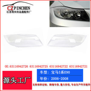 Cubierta de faro BMW de material PC con clip para E90 Serie 3 2006 2008 Izquierda Derecha - Product Image 2