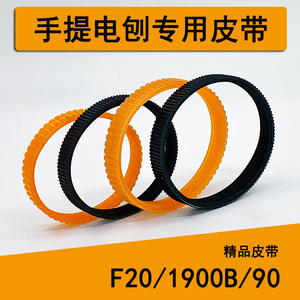 Courroies de plancheuse électrique F20 1900 en polyuréthane PU pour pièces de machines à bois - Product Image 2