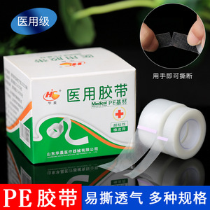 Cinta Médica Transparente RuiCao de PE, 10mmx10m, Transpirable, Alta Adhesión, para Cuidado de Heridas - Product Image 5