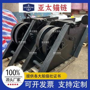 ตัวล็อคโซ่สมอเรือ ยาไต ขนาดใหญ่ ทำจากเหล็ก สำหรับอุปกรณ์ทางทะเล - Product Image 5