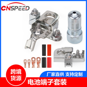 Cnspeed <b>Battery</b> <b>Terminal</b> Set 926-879/BT4Z-14450-AA For Ford Edge 2010-2019 Copper Alloy Stainless Steel - Product Image 3