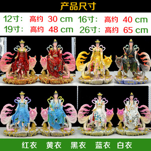 Estatua de Buda nueva resina nueve niñas CUERPO DORADO Color perla nueve colas emperatriz diosa estatua Qingqiu emperatriz - Product Image 2