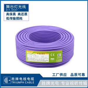 Audio Cables RVH 2x1.0mm Copper Conductor PVC Jacket Flame Retardant Non Shielded For Audio Connection - Product Image 4