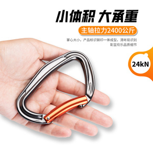 คาราไบเนอร์แบบล็อคแบตเตอรี่ อลูมิเนียมอัลลอยด์ อุปกรณ์ปีนเขา ตะขอเกี่ยวเพื่อความปลอดภัยสำหรับกิจกรรมกลางแจ้ง - Product Image 4