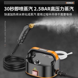 KOMAX Steam Cleaner 2000W 5 Bar High Pressure Household Kitchen Grease Cleaning Tool - Product Image 3