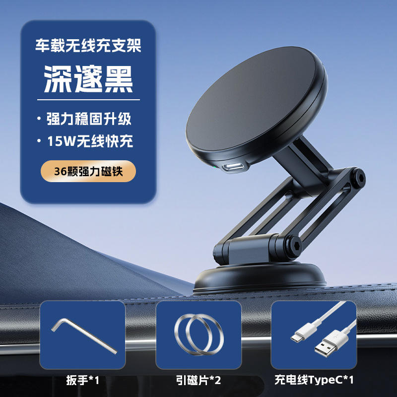 Black Magnetic Wireless Charger