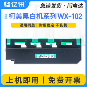 กล่องเก็บผงหมึกเสีย WX102 สำหรับเครื่องพิมพ์ Konica Minolta 552 652 758 654 654e 754 - Product Image 4