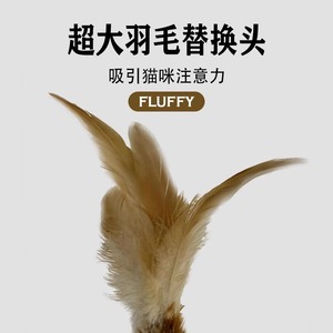 หัวของเล่นแมวขนนุ่มแบบเปลี่ยนได้ ช่วยแก้เบื่อสำหรับแมว - Product Image 1